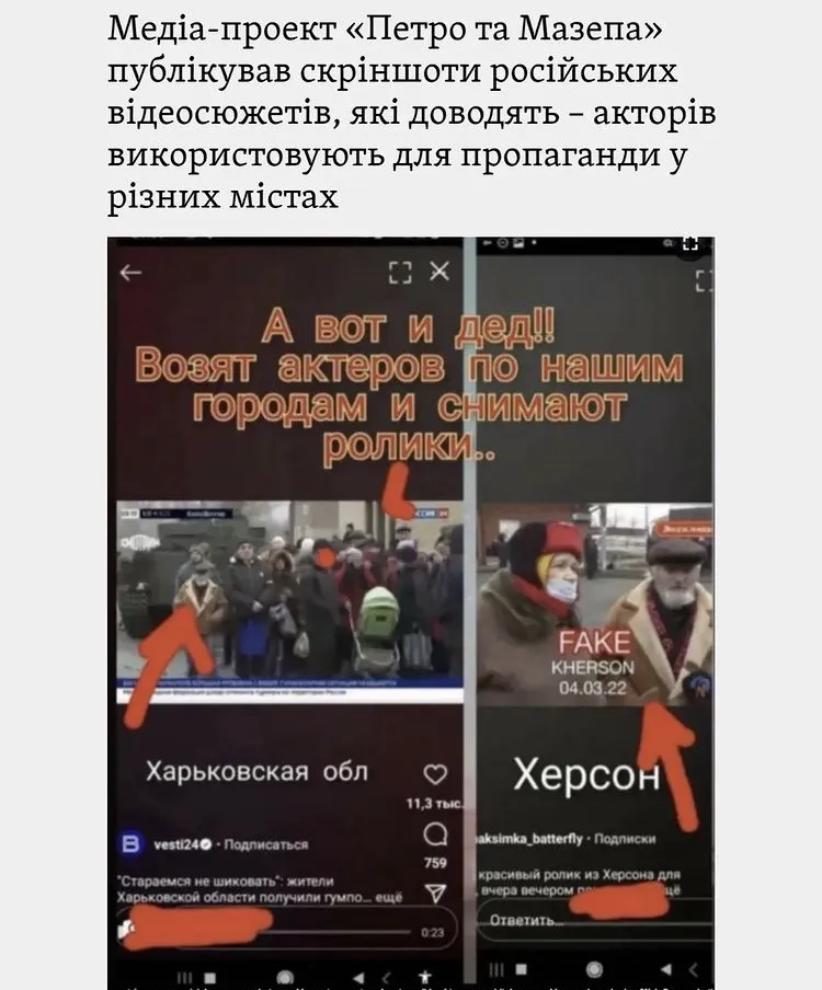 Бывший российский телепродюсер рассказал, как пропагандисты находят актёров для сюжетов об Украине