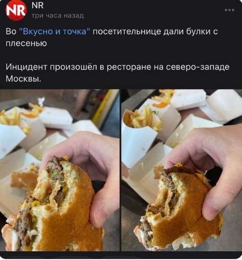 В булках российского фастфуда