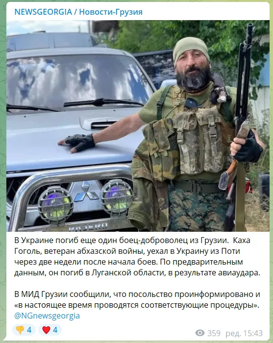 В сети сообщили о гибели добровольца из Грузии dqxikeidqxiqqeant