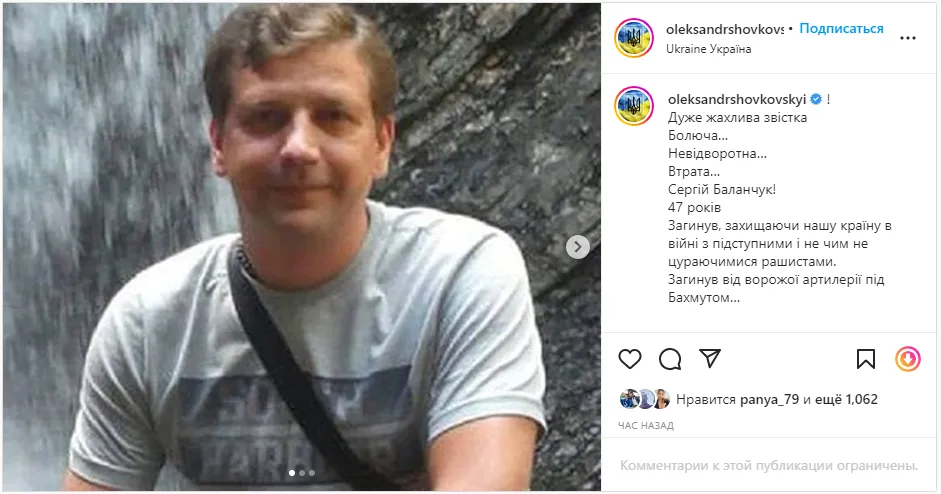 Сергей Баланчук погиб dqxikeidqxitkant