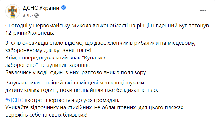 В Николаевской области обнаружили утонувшего подростка dqxikeidqxitkant