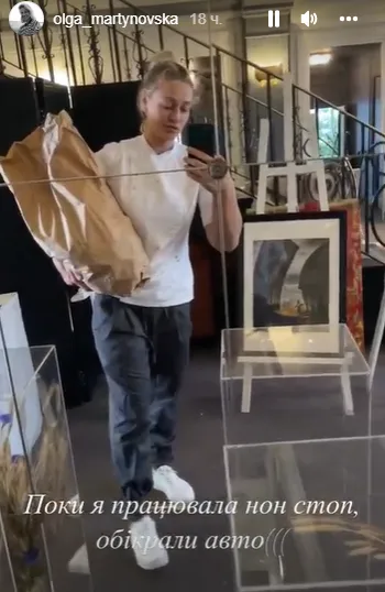 Ольгу Мартыновскую обворовали во Франции dqxikeidqxitkant