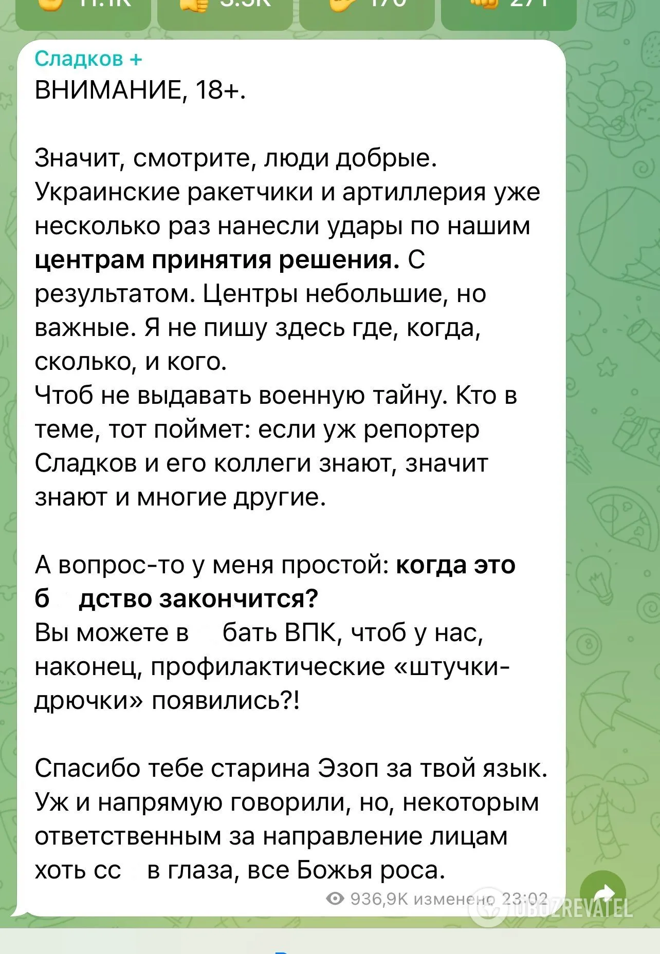 Пост пропагандиста Александра Сладкова dqxikeidqxitkant