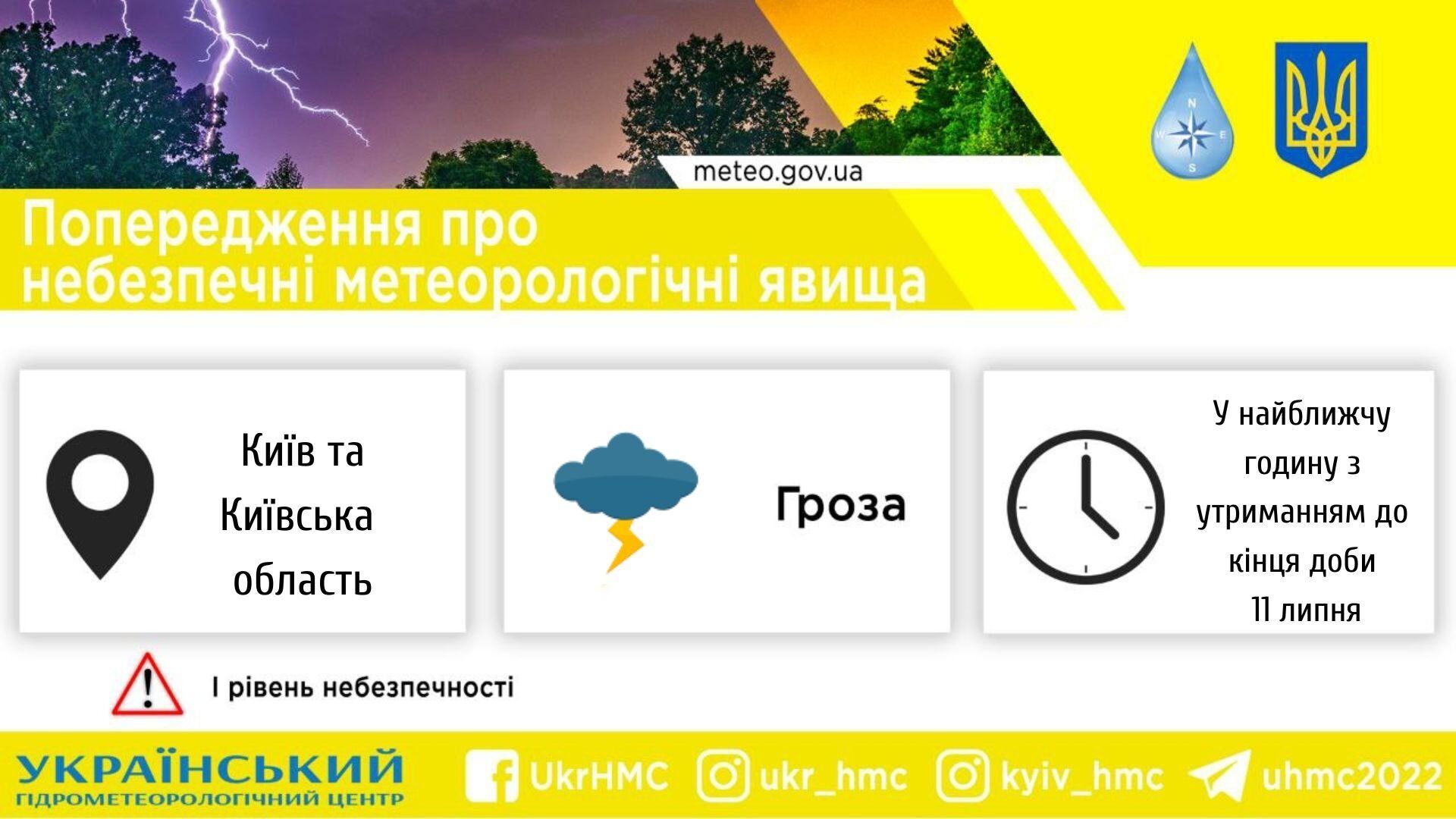 Объявлен I уровень опасности, желтый. dqxikeidqxiqqeant