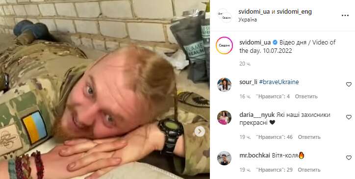 Украинский воин прочитал стих Василия Стуса.