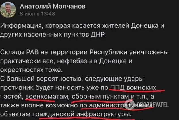 В "ДНР" признают колоссальные потери