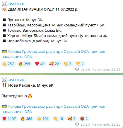 Скриншот сообщения Братчука в Telegram dqxikeidqxiqqeant