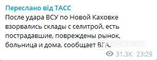 В Новой Каховке взорвались российские склады с боеприпасами