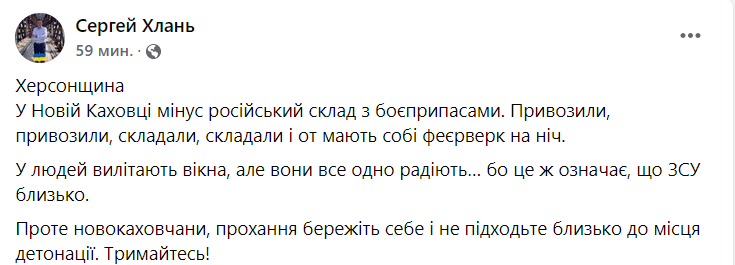 В Херсонской ОВА подтвердили удар ВСУ по складу боеприпасов в Новой Каховке dqxikeidqxiqqeant