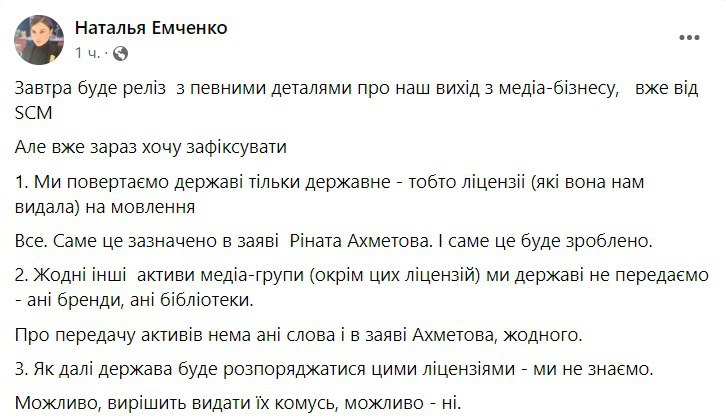 Скриншот из Фейсбука Натальи Емченко dqxikeidqxitkant