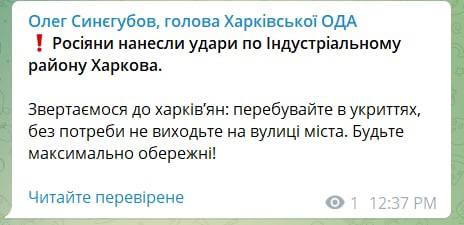 Харьков снова оказался под мощными обстрелами dqxikeidqxitkant