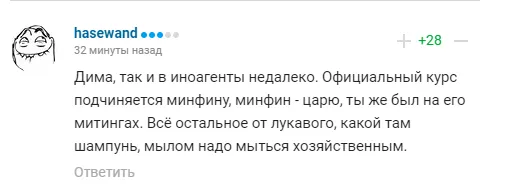 Комментарии болельщиков