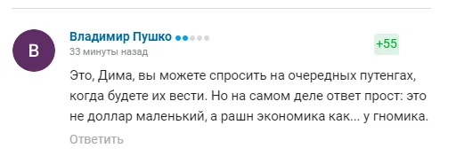 Комментарии болельщиков