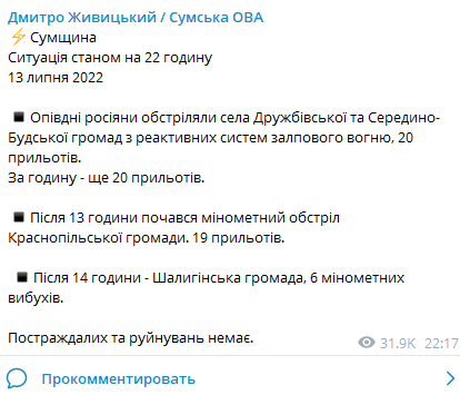 Скриншот сообщения Дмитрия Живицкого в Telegram dqxikeidqxitkant