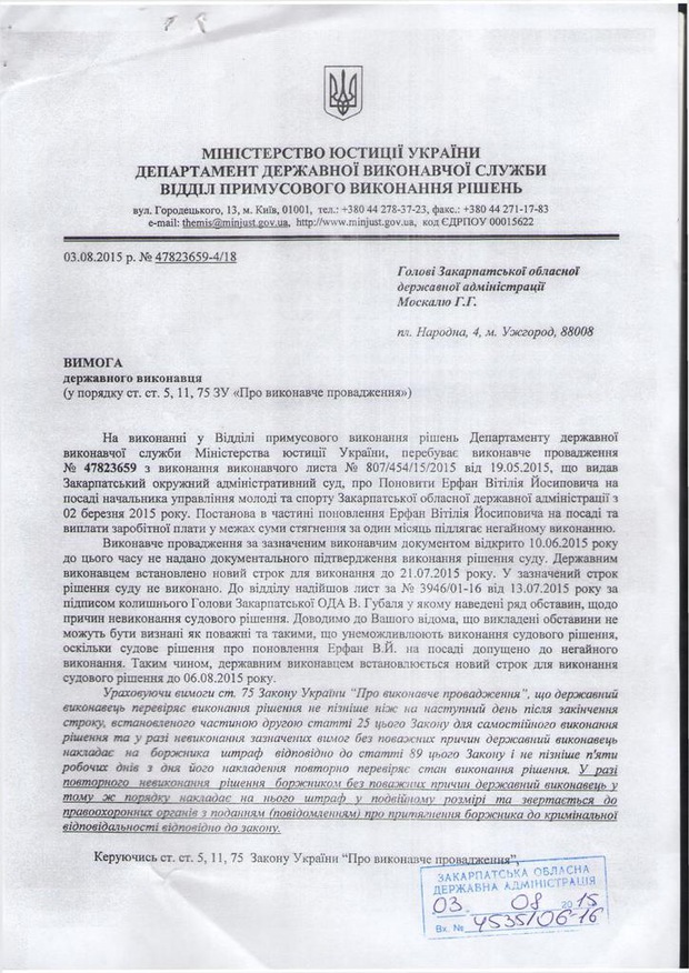 Приехали: в Закарпатскую ОГА возвращаются регионалы (ДОКУМЕНТ) (ерф1) Приехали: в Закарпатскую ОГА возвращаются регионалы (ДОКУМЕНТ) (ерф1) dqxikeidqxiqqeant