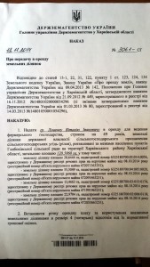 наказ 1 dqxikeidqxiqqeant