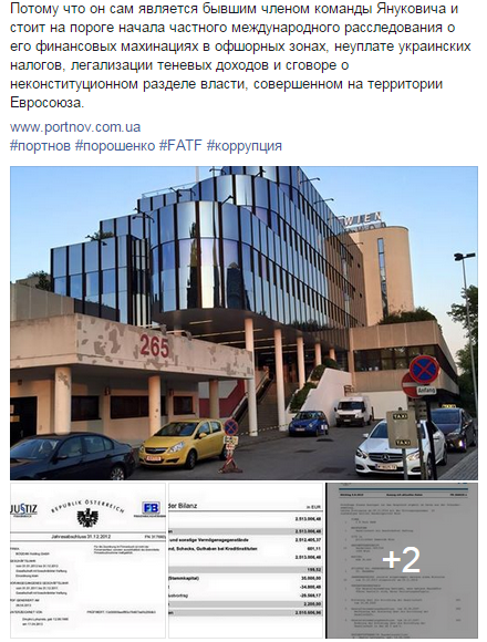 портнов порох2