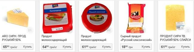 Сырный продукт тверд метро.JPG