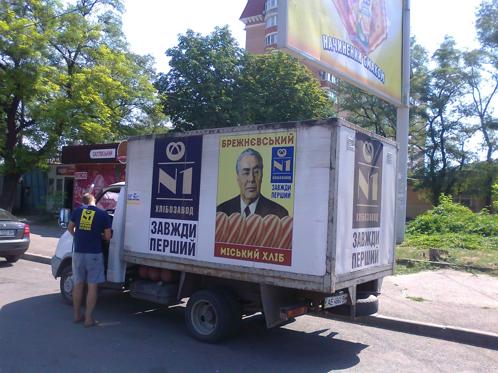 Privid Brezhnєva dqxikeidqxitkant