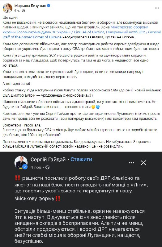 Безуглая раскритиковала Гайдая и предрекла ему отставку dqxikeidqxitkant