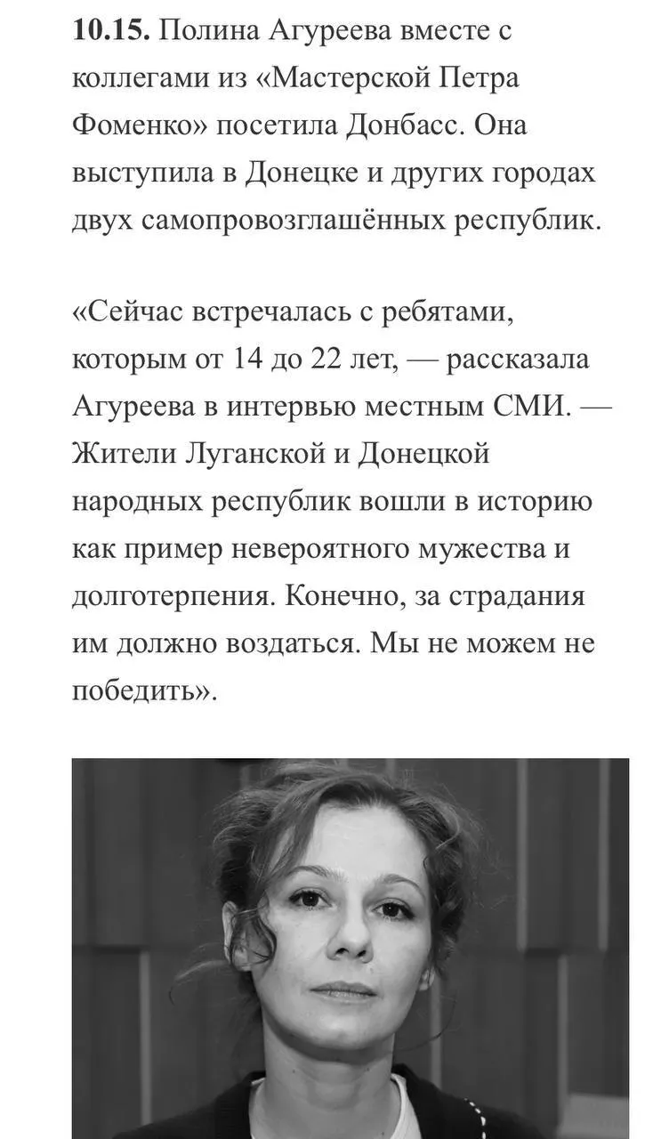 Агуреева повторила риторику Кремля dqxikeidqxitkant