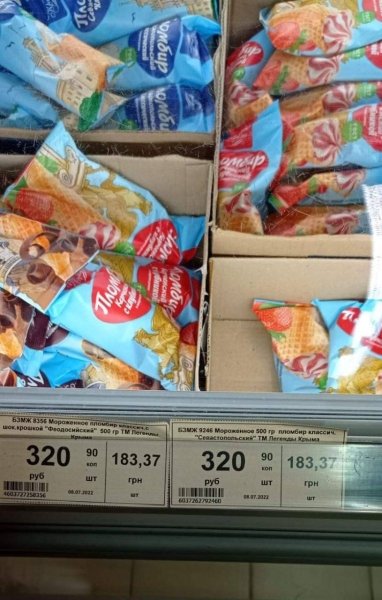 photo_2022-07-13_17-00-13 (2) мороженое dqxikeidqxitkant