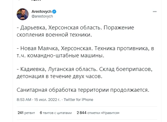 Арестович рассказал о новых успехах ВСУ по "демилитаризации" российских оккупантов dqxikeidqxitkant