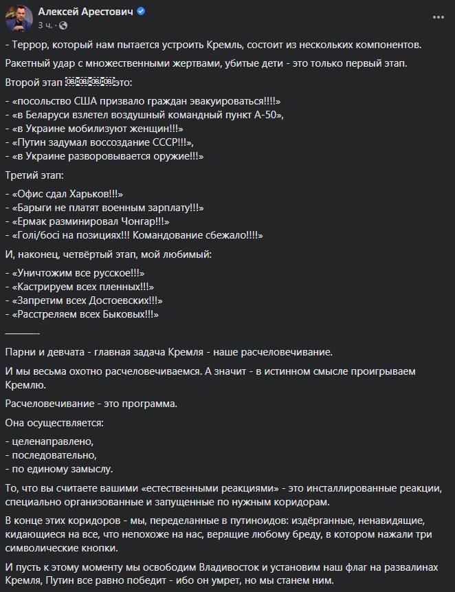 Арестович боится расчеловечивания украинцев dqxikeidqxitkant