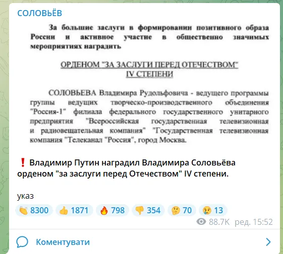 Соловьев хвастается наградой dqxikeidqxiqqeant