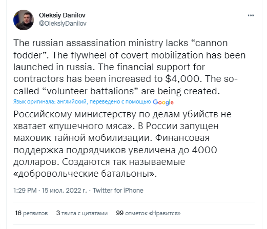 Данилов заявил о тайной мобилизации в России dqxikeidqxitkant