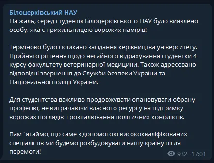 Блогершу, призвавшую украинцев ’’принять врага с добром’’ и капитулировать, отчислили из университета dqxikeidqxitkant