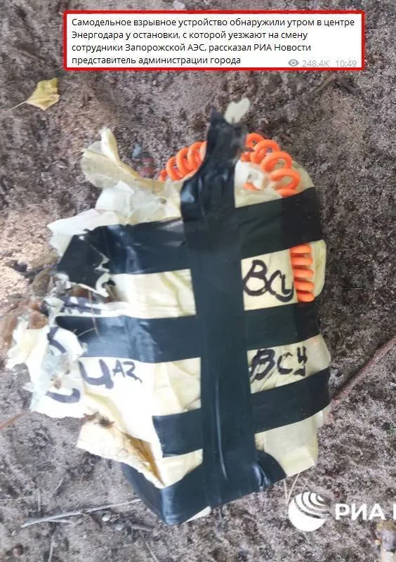 Оккупанты попытались устроить провокацию в Энергодаре dqxikeidqxiqqeant