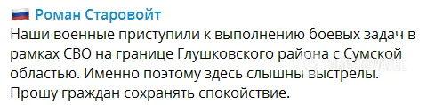Сообщение российского чиновника, опубликованное вечером 17 июля