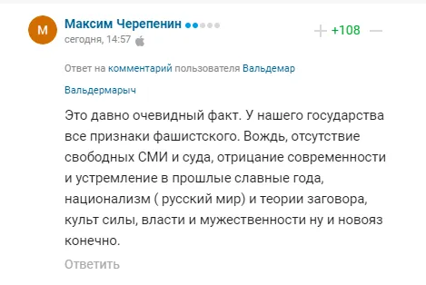 Комментарии болельщиков