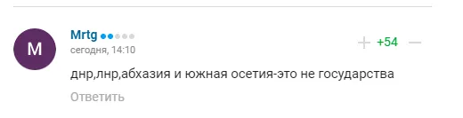 Комментарии болельщиков