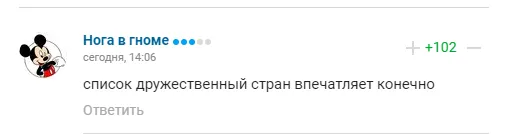 Комментарии болельщиков