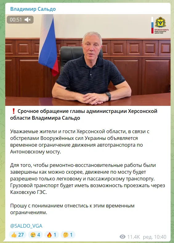 Сальдо надеется, что мост удастся отремонтировать dqxikeidqxidant