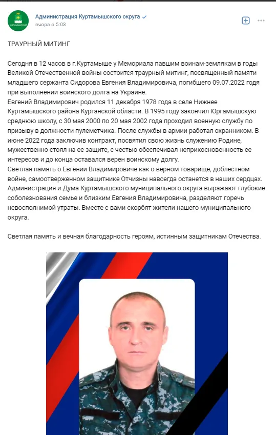 Оккупант был ликвидирован спустя месяц после подписания контракта