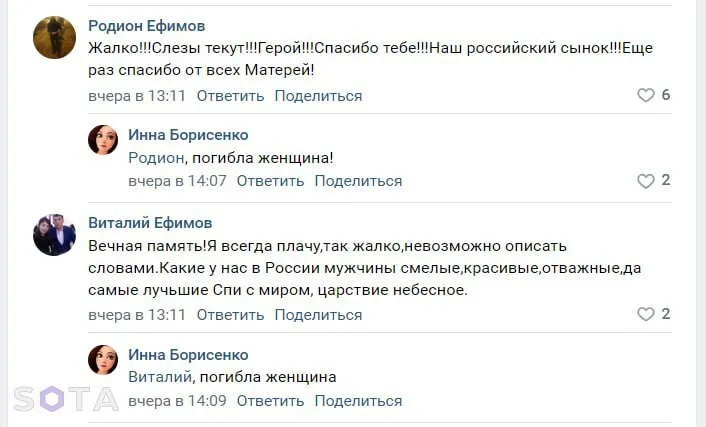 Боты выражали сожаление по поводу гибели