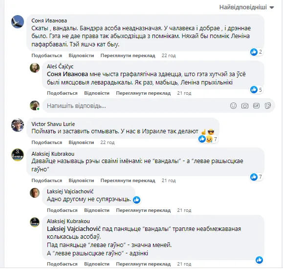 Коментарі під постом Чайчиця