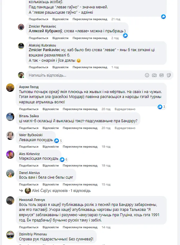 Коментарі під постом Чайчиця