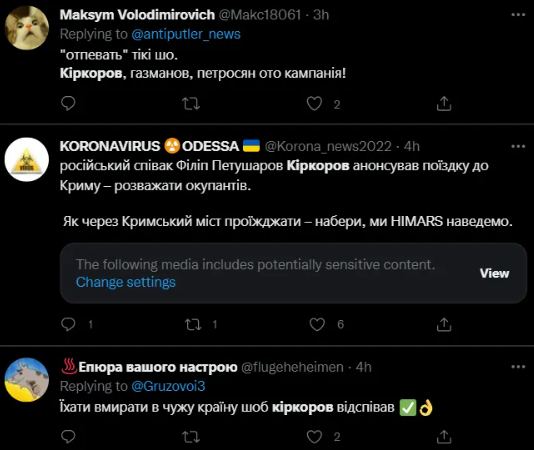 хейт Киркорова dqxikeidqxitkant