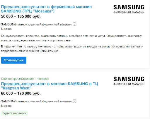 Samsung в России ищет 19 новых менеджеров и 12 разработчиков в исследовательском центре Samsung на сайте вакансий HeadHunter – в основном в Москве