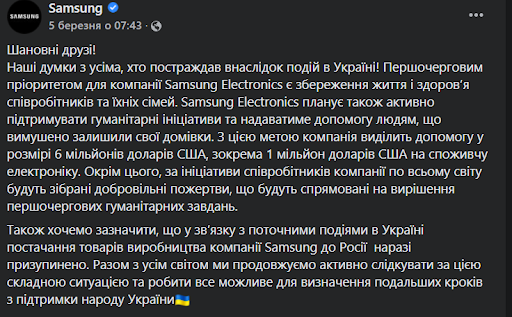 Samsung на початку березня заявили, що припинять постачання в РФ електроніки (в т.ч. чіпів та телефонів), робота продовжується dqxikeidqxitkant