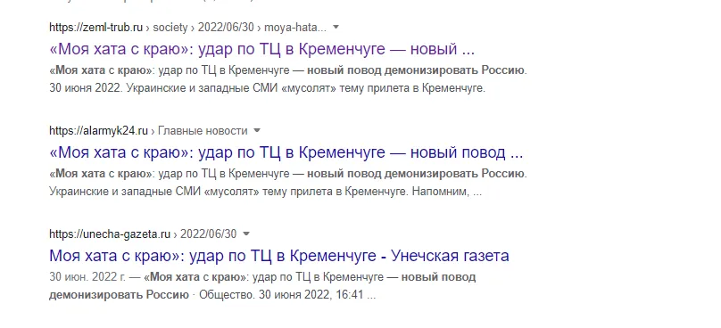 Окупанти поширюють фейки