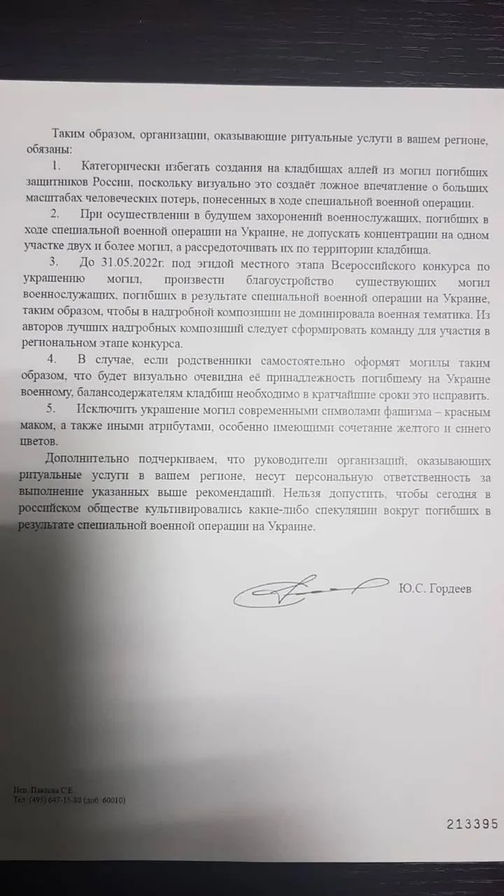 ФСБ розповідають, як організовувати похорон dqxikeidqxitkant