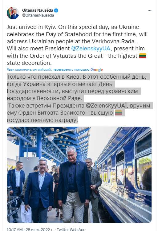 Твит Науседы dqxikeidqxitkant