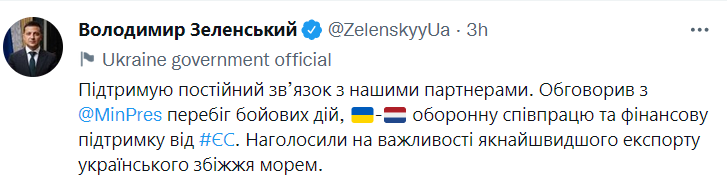 Прем’єр Нідерландів пообіцяв підтримувати Україну зброєю dqxikeidqxiqxxant