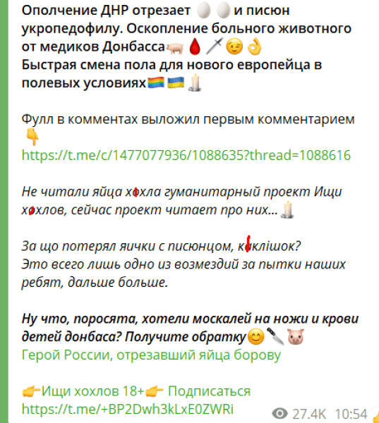 тортури на дукраїнських військових.