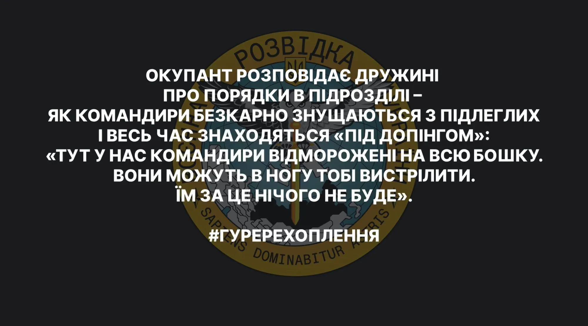 Перехвачен разговор оккупанта. dqxikeidqxiqqeant